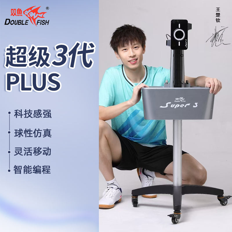 Pro Double Fish Ping Pong Robot