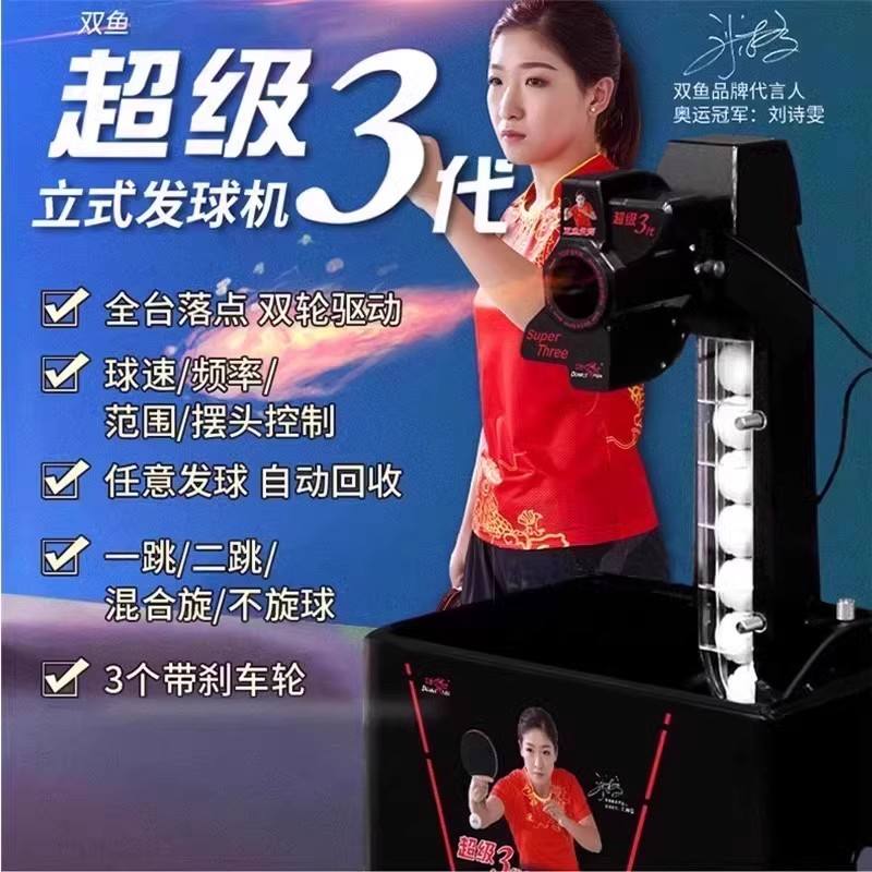 Pro Double Fish Ping Pong Robot